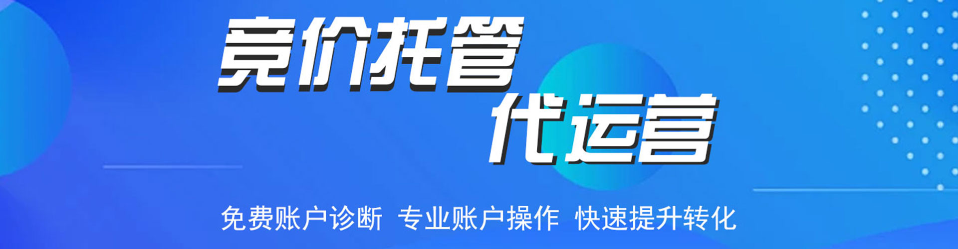 双滦百度推广竞价